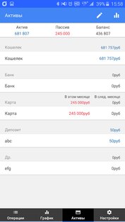 Money Manager 4.10.5. Скриншот 7