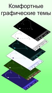 Глаза+Зрение – зарядка для глаз 1.9.4. Скриншот 10