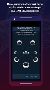 Boom – плеер с усилением басов 2.8.5. Скриншот 20