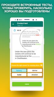 Словарь TOEFL 1.8.5. Скриншот 6