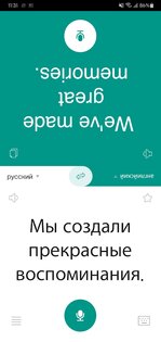 Говорящий переводчик 3.7.2. Скриншот 16