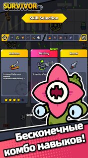 Survivor.io 4.9.0. Скриншот 2