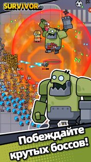 Survivor.io 4.9.0. Скриншот 3