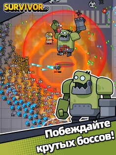 Survivor.io 4.9.0. Скриншот 11