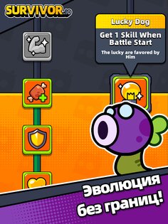 Survivor.io 4.9.0. Скриншот 17
