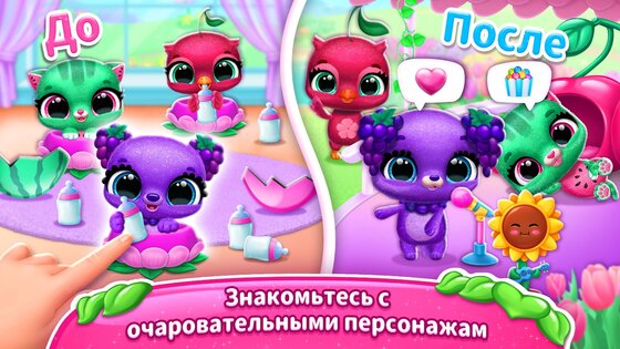 Fruitsies 1.9.473. Скриншот 5