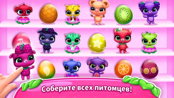 Fruitsies 1.9.473. Скриншот 6