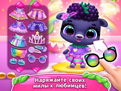 Fruitsies 1.9.473. Скриншот 12
