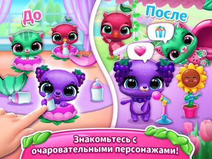Fruitsies 1.9.473. Скриншот 13