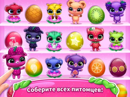 Fruitsies 1.9.473. Скриншот 14