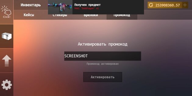 Standoff Case Clicker 1.10.8. Скриншот 5