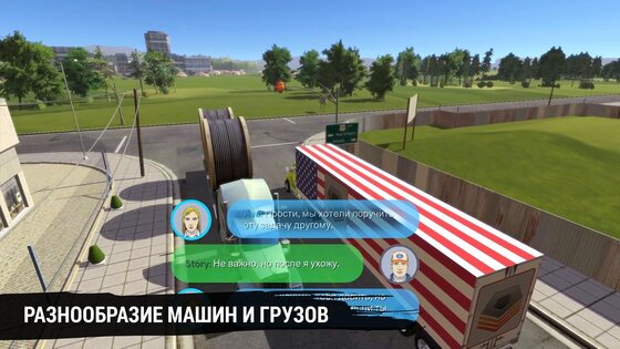 Truck Simulation 19 1.7. Скриншот 23