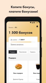 АЗС Нефтьмагистраль 8.8.2. Скриншот 1