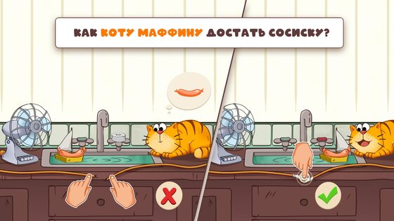 Головоломки – логические задачи 1.28.1. Скриншот 2