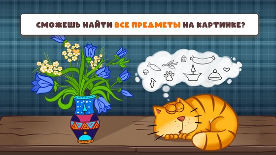 Головоломки – логические задачи 1.28.1. Скриншот 6