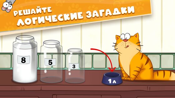 Головоломки – логические задачи 1.28.1. Скриншот 15