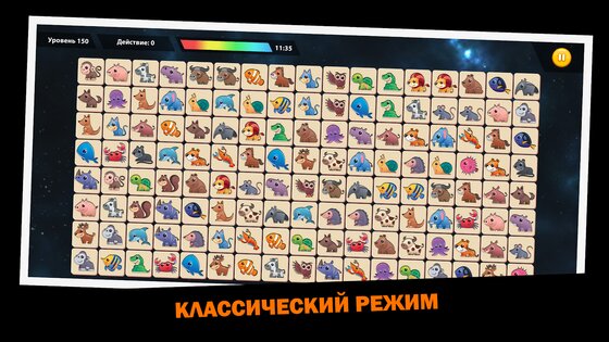 Onet Animal 1.213. Скриншот 3
