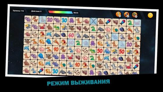 Onet Animal 1.213. Скриншот 4
