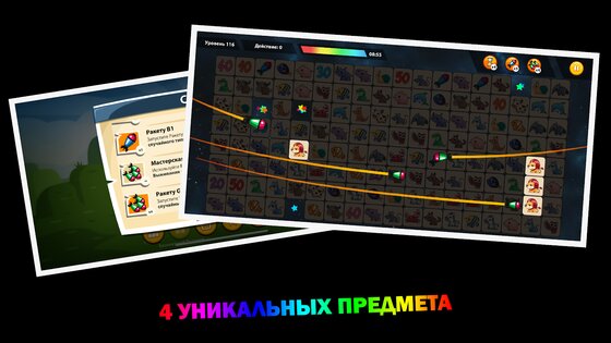 Onet Animal 1.213. Скриншот 5
