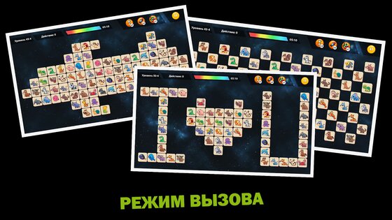 Onet Animal 1.213. Скриншот 8