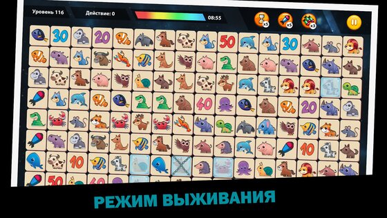 Onet Animal 1.213. Скриншот 10