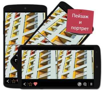 Найди отличия. Более 1000+ 8.15. Скриншот 21