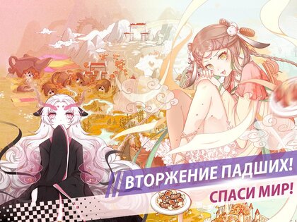 Food Fantasy 1.96.1. Скриншот 8