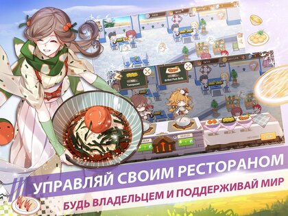 Food Fantasy 1.96.1. Скриншот 15
