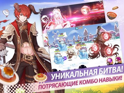 Food Fantasy 1.96.1. Скриншот 16