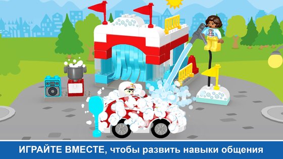 LEGO DUPLO WORLD 33.2.0. Скриншот 12