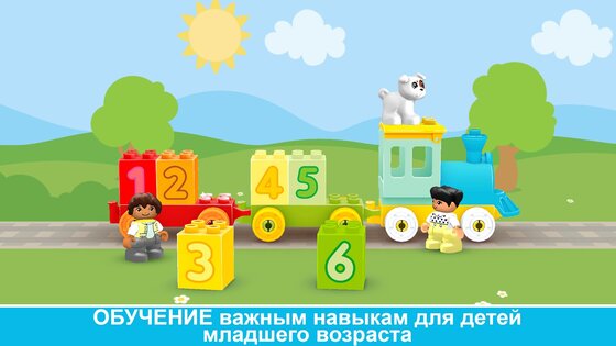 LEGO DUPLO WORLD 33.2.0. Скриншот 18