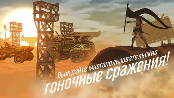 Road Warrior Nitro 1.7.4. Скриншот 1