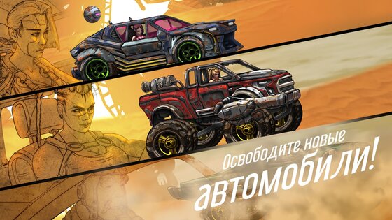 Road Warrior Nitro 1.7.4. Скриншот 2