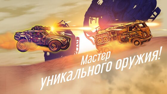 Road Warrior Nitro 1.7.4. Скриншот 3