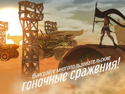 Road Warrior Nitro 1.7.4. Скриншот 9