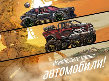 Road Warrior Nitro 1.7.4. Скриншот 18