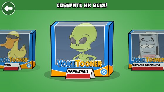VoiceTooner – модулятор голоса 1.2.3. Скриншот 6