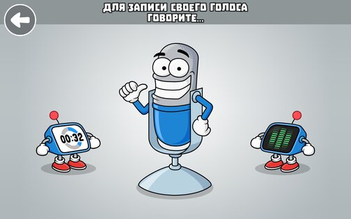 VoiceTooner – модулятор голоса 1.2.3. Скриншот 7