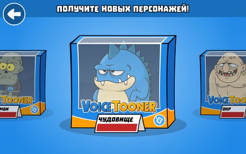 VoiceTooner – модулятор голоса 1.2.3. Скриншот 11