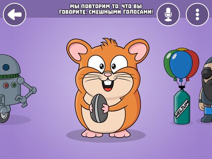 VoiceTooner – модулятор голоса 1.2.3. Скриншот 14
