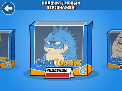 VoiceTooner – модулятор голоса 1.2.3. Скриншот 17