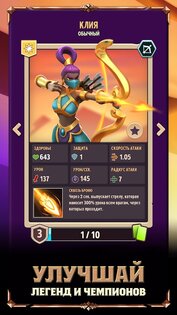Mythic Legends 2.0.2.24766. Скриншот 6