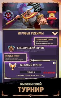 Mythic Legends 2.0.2.24766. Скриншот 10