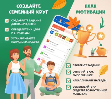 Famoty – список дел и наград 1.2.9. Скриншот 2