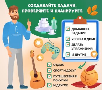 Famoty – список дел и наград 1.2.9. Скриншот 3