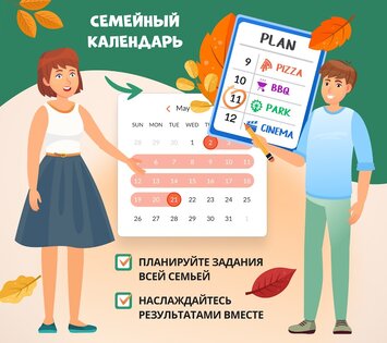 Famoty – список дел и наград 1.2.9. Скриншот 5
