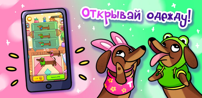 Чапитосики 1.1.2. Скриншот 11