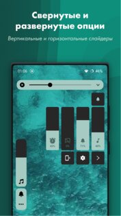 Ultra Volume – панель громкости 3.8.8. Скриншот 3