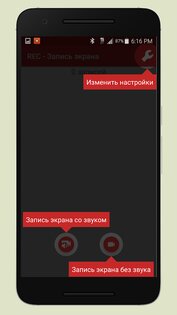 REC Screen Recorder 4.6.11. Скриншот 2