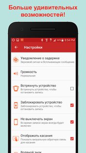 REC Screen Recorder 4.6.11. Скриншот 4